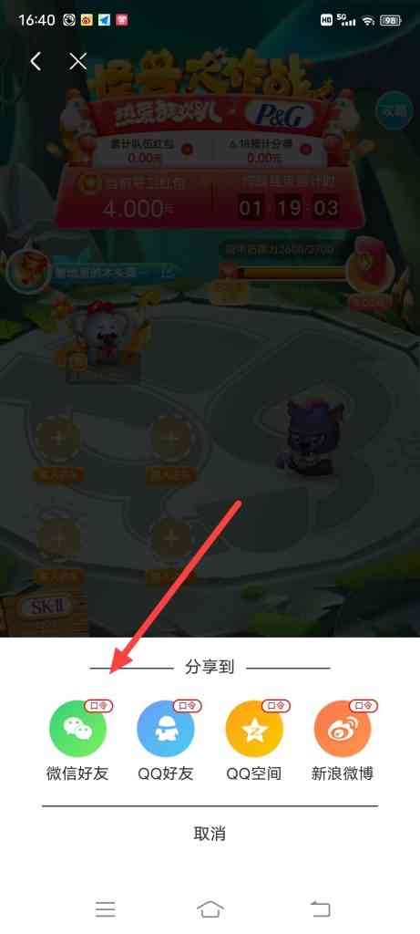 京东打怪兽分红包怎么邀人进队