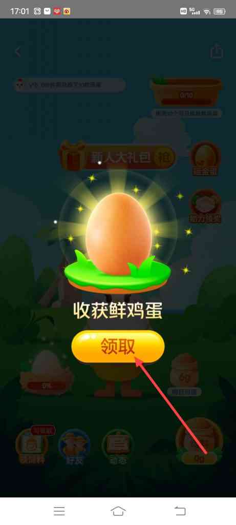 美团优选0元领鸡蛋怎么获得鸡蛋