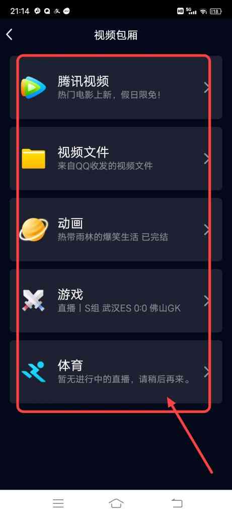 QQ视频包厢怎么玩