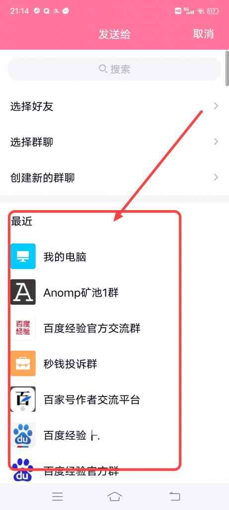 怎么将QQ每日打卡分享给好友