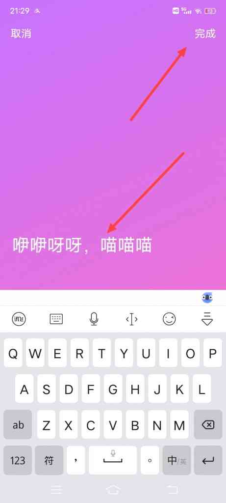 手机QQ随心贴怎么玩