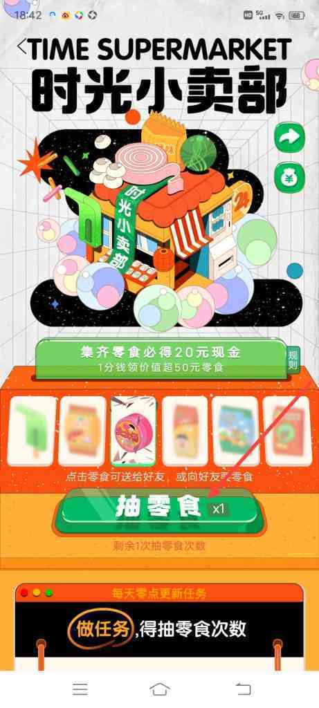 怎么参加QQ浏览器六一活动