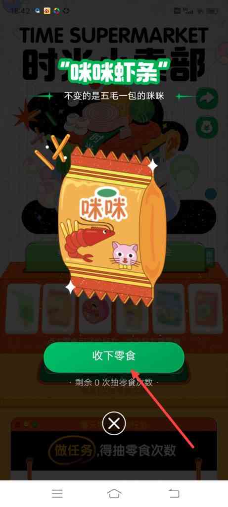 怎么参加QQ浏览器六一活动