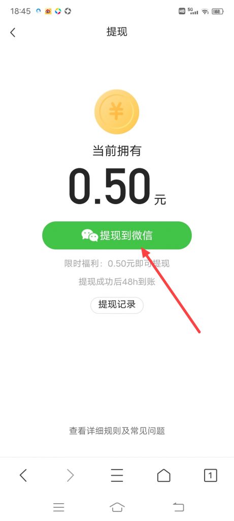 QQ浏览器怎么进行提现