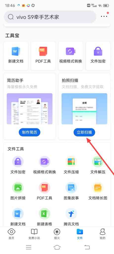 QQ浏览器怎么进行文字提取