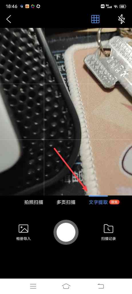 QQ浏览器怎么进行文字提取