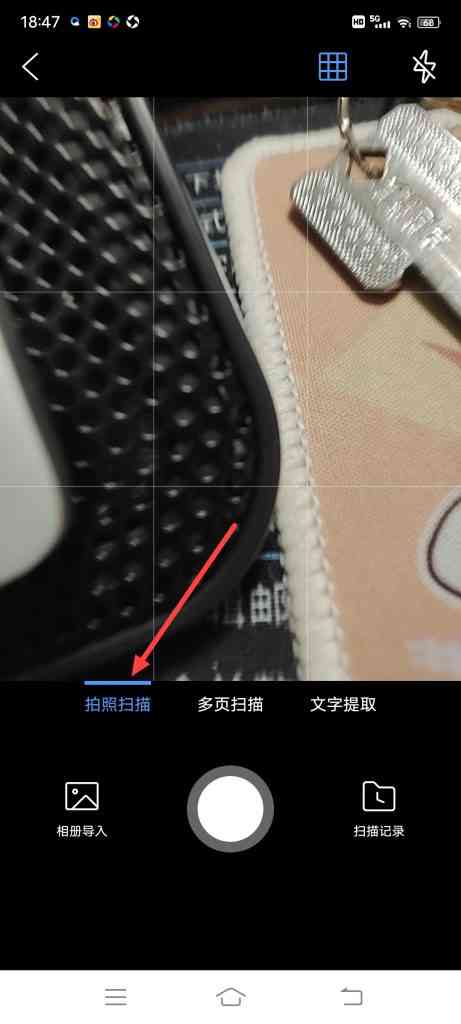 QQ浏览器怎么进行拍照扫描