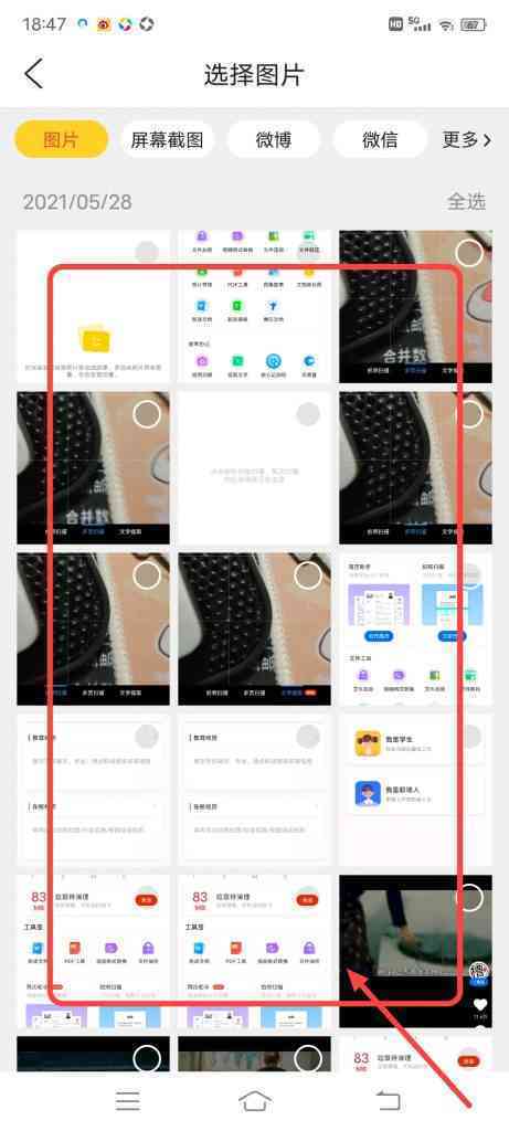 QQ浏览器怎么建立图集故事