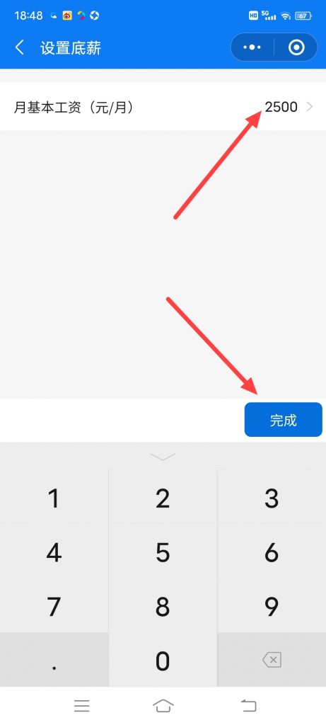 QQ浏览器怎么设置底薪