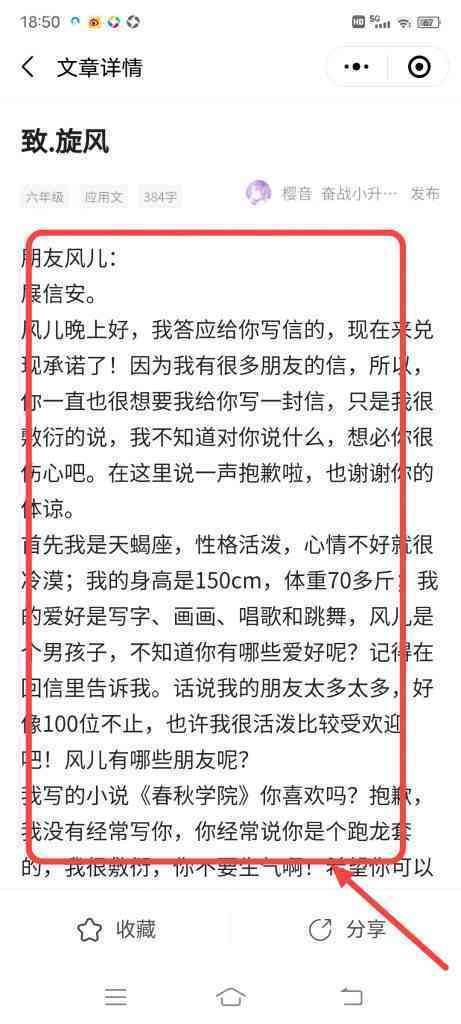 QQ浏览器怎么浏览单元作文