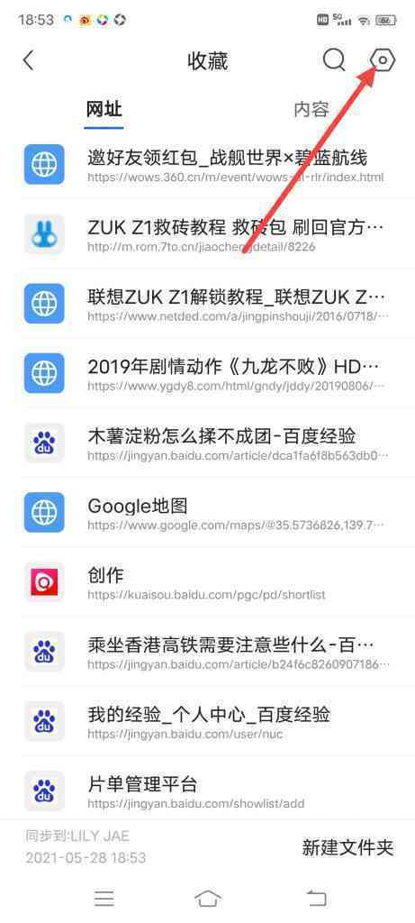 QQ浏览器怎么打开文件私密空间