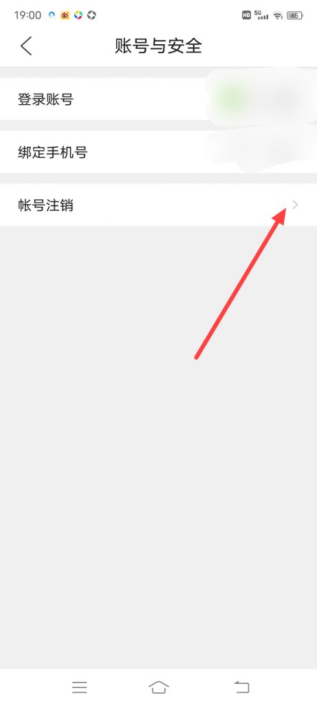 QQ浏览器账号怎么申请注销