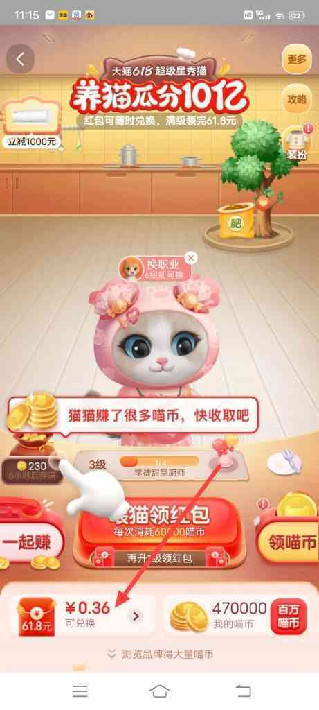 淘宝618瓜分10亿活动怎么兑换红包