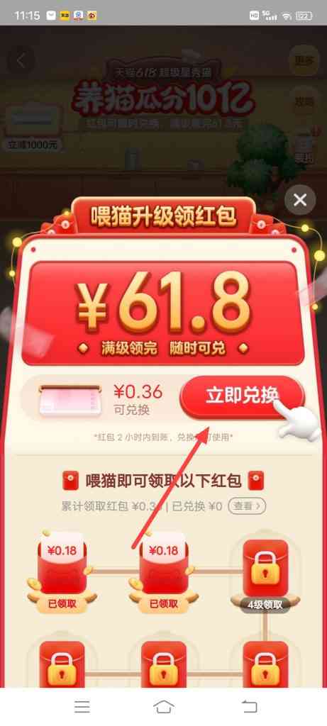 淘宝618瓜分10亿活动怎么兑换红包