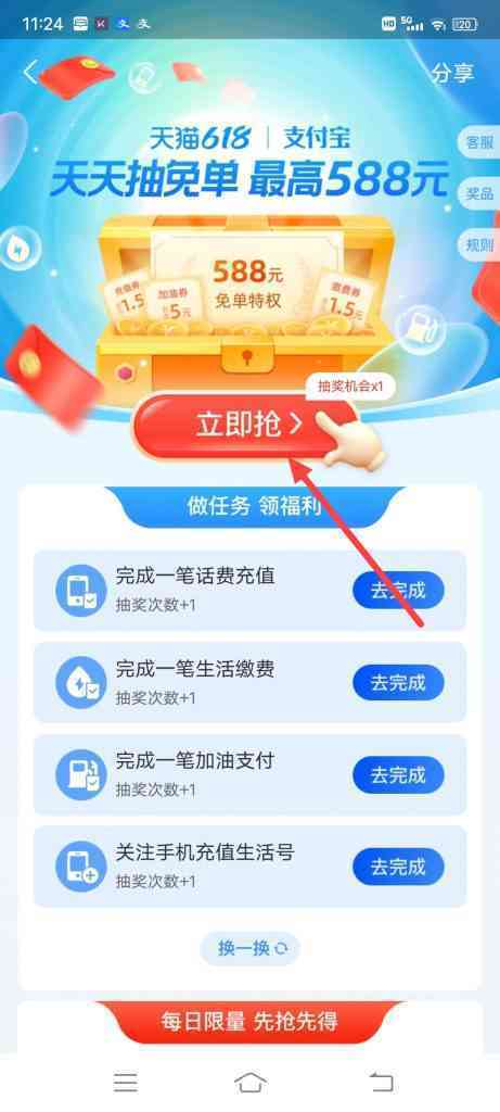 怎么支付宝获得大润发优惠券