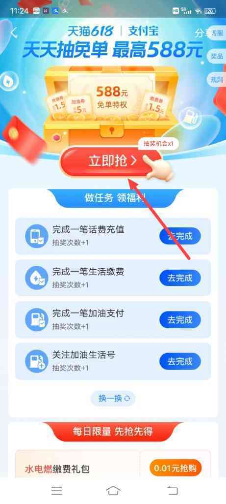 支付宝怎么获得天猫超市券