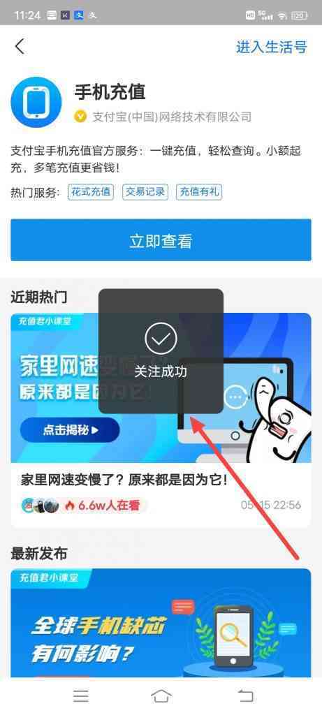 支付宝手机充话费活动怎么获得抽奖机会