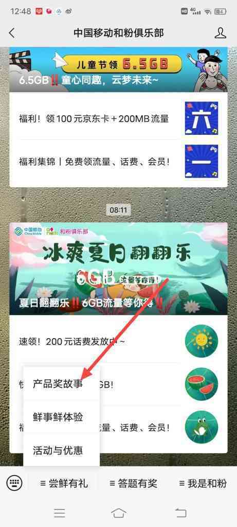 中国移动和粉俱乐部怎么进行投稿