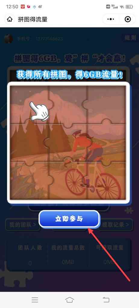 中国移动和粉俱乐部童心同趣，云梦未来怎么玩