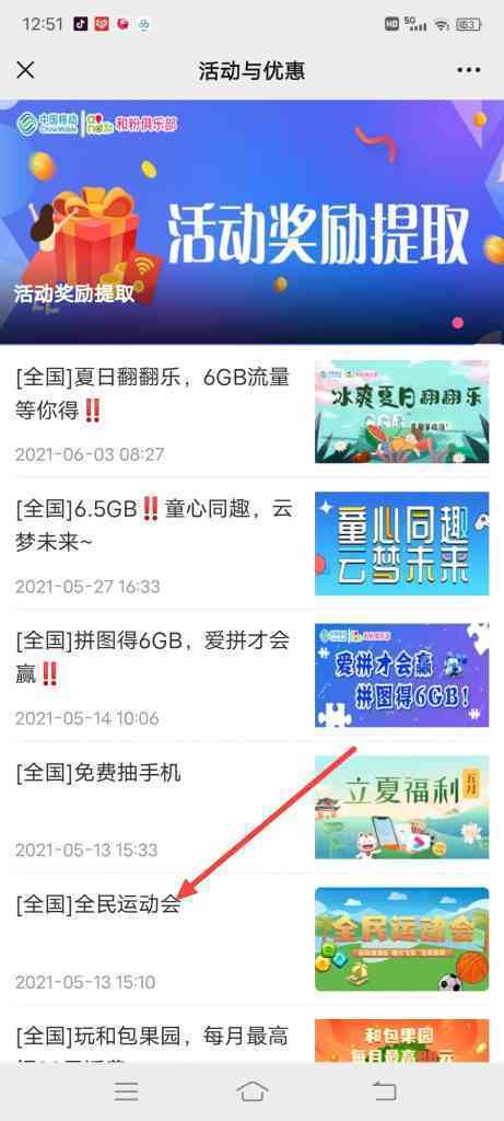 童心同趣，云梦未来怎么通过登录获得门票