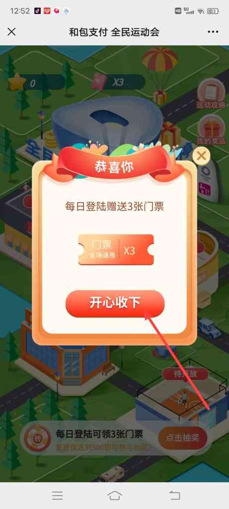 童心同趣，云梦未来怎么通过登录获得门票