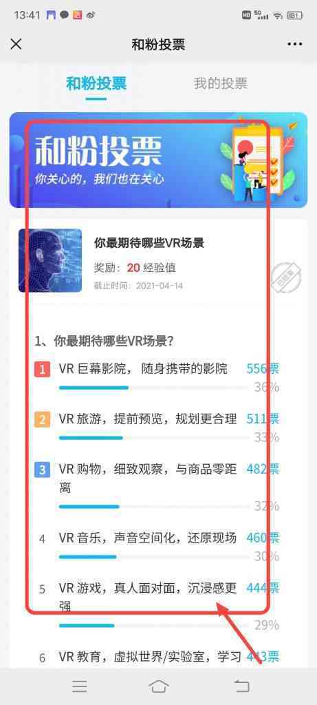 怎么参加中国移动和粉俱乐部答题有奖活动