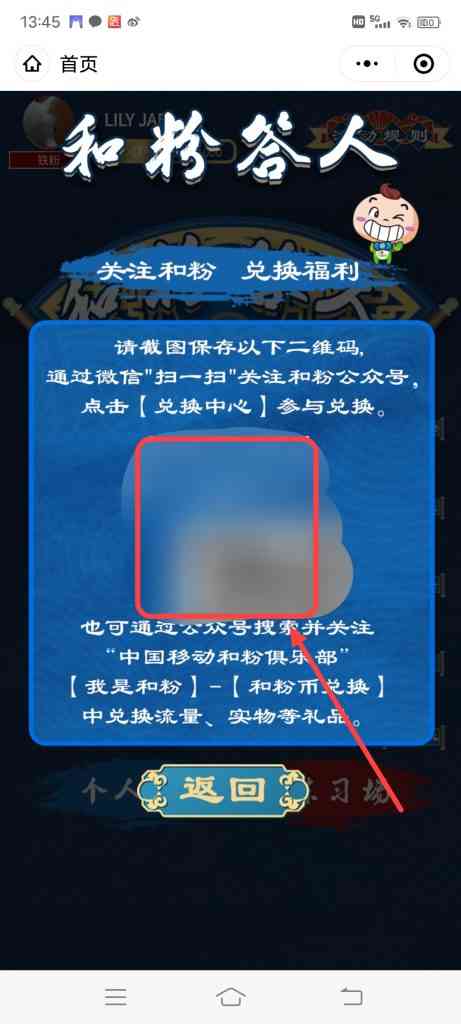中国移动和粉俱乐部和粉答人兑换中心入口在哪里