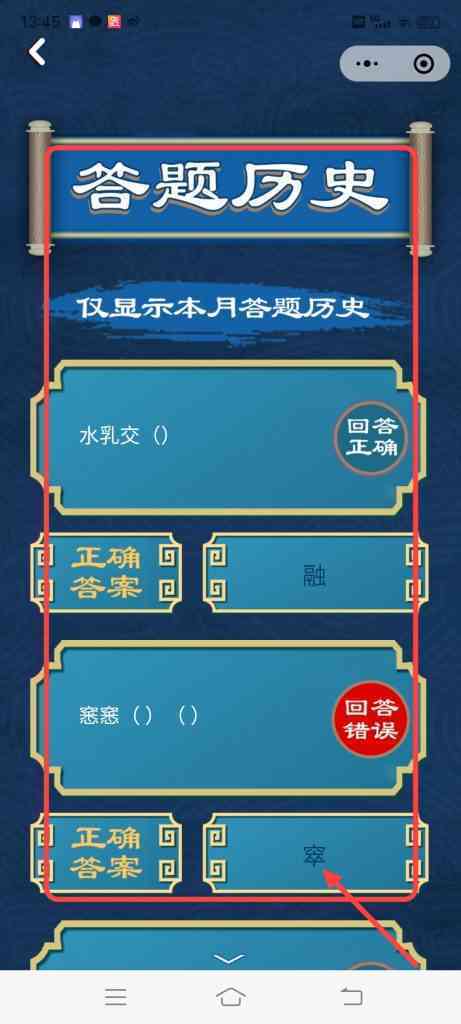 怎么查看中国移动和粉俱乐部和粉答人答题历史