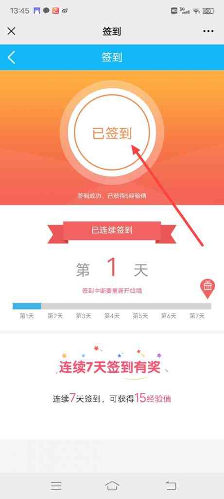 怎么参加中国移动和粉俱乐部每日签到有礼活动