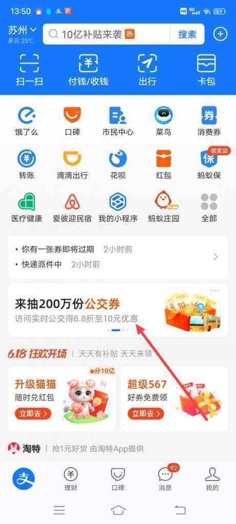 怎么领取支付宝还信用卡抵扣金