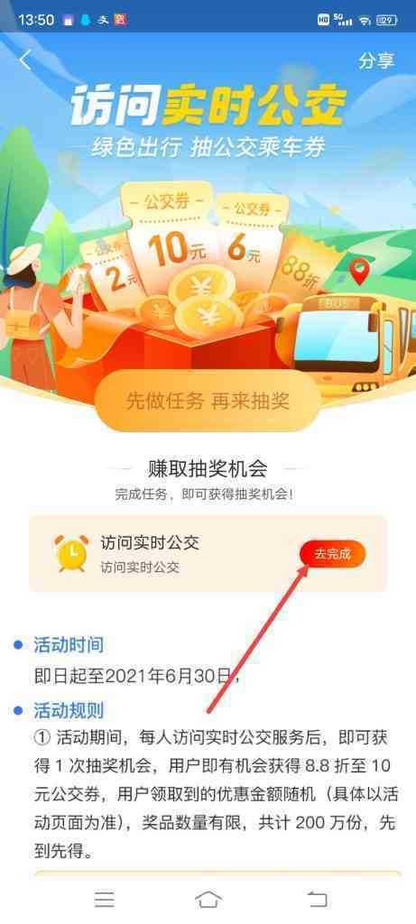 怎么领取支付宝还信用卡抵扣金