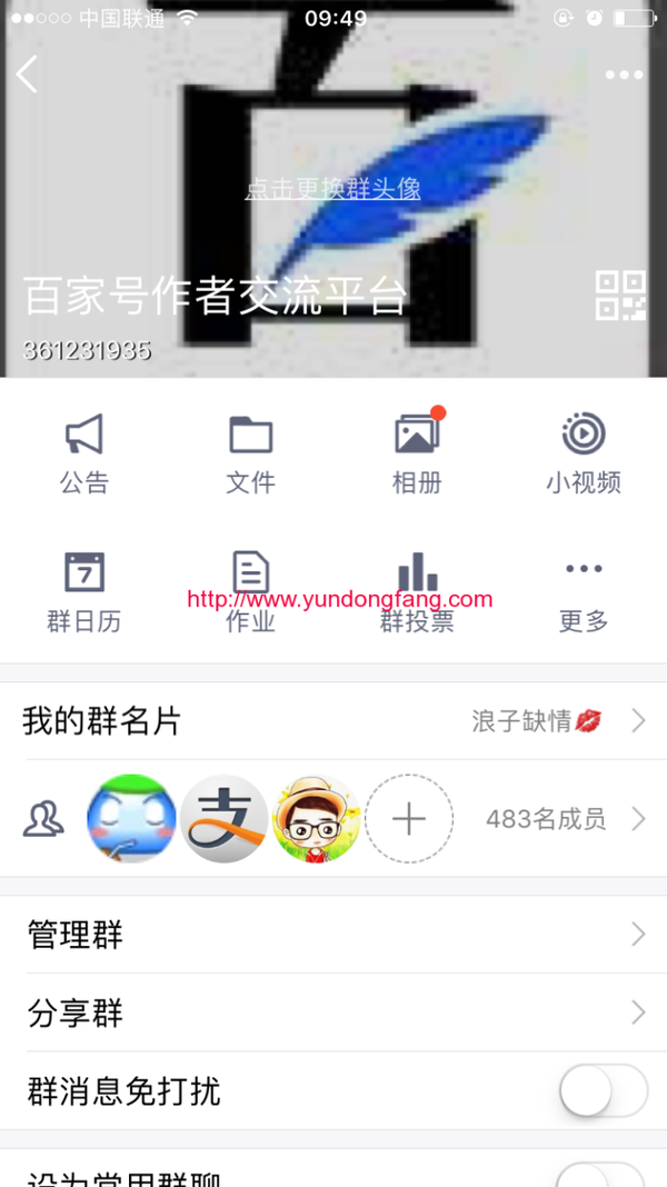 小冰机器人如何加入到QQ群？QQ群小冰机器人如何开启？