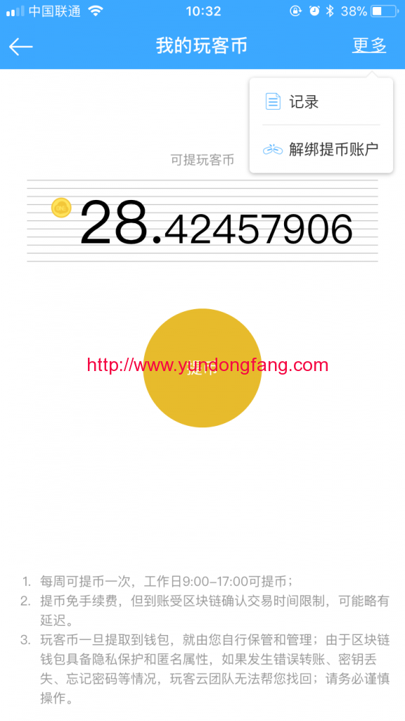 玩客云解绑钱包，玩客云解绑钱包的方法！