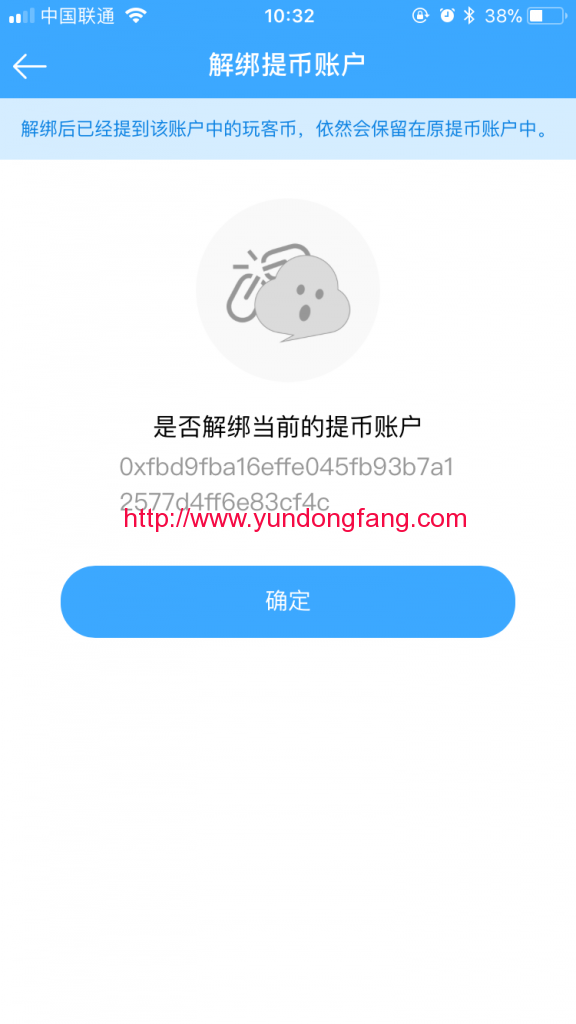 玩客云如何解绑玩客币钱包，玩客云如何更改默认钱包