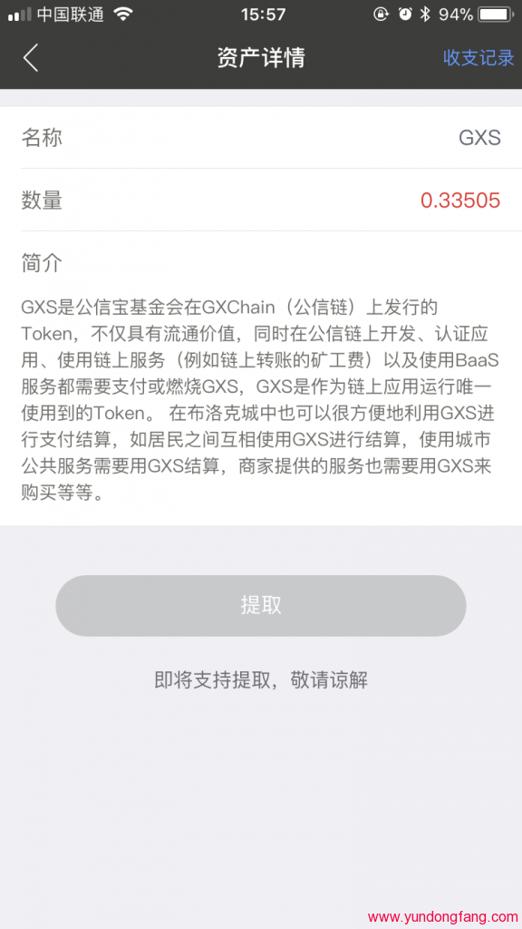 公信宝手机挖矿如何提取币