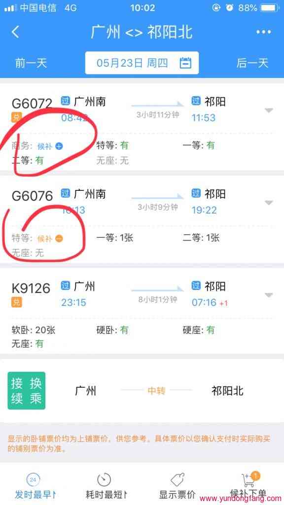 12306候补下单支持所有车次，候补购票全部车次都可以用了！