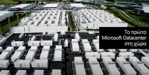 Microsoft-Datacenter-Greece