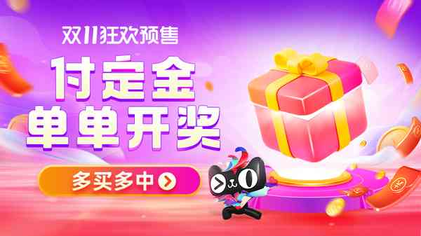 双十一活动页，全网有些活动可以参与！