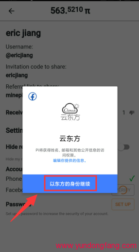 Pi Network如何绑定Facebook？在哪认证？怎么绑定脸书账号