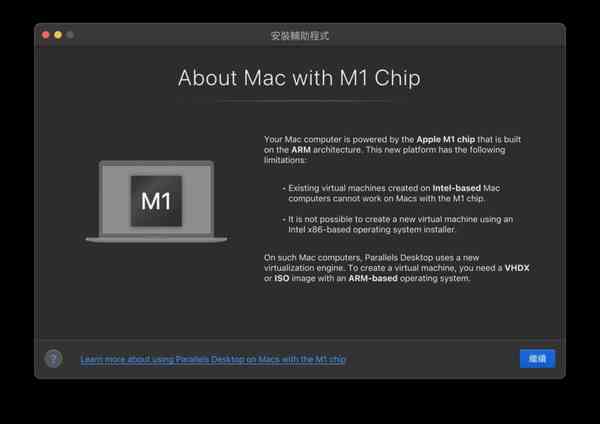 ParallelsDesktop-m1-1024x724-1