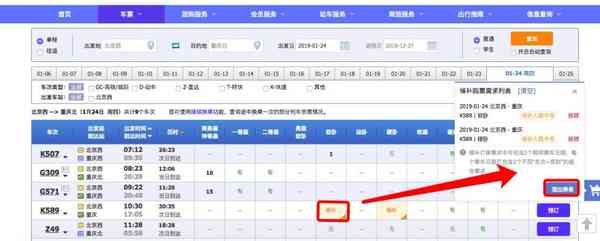 12306.cn电脑上如何使用候补购票功能，12306.cn候补下单的方法