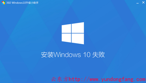 Win10升级