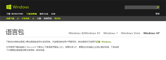 Win10 语言包