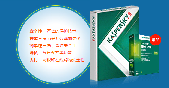 kaspersky