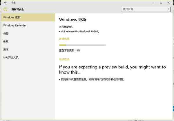 Win10 10565最新版更新。