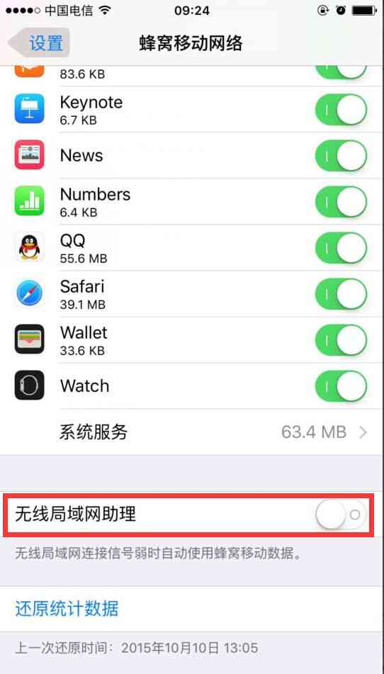 QQ图片20151019095528
