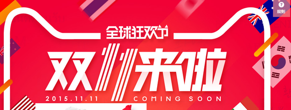 QQ图片20151024114443