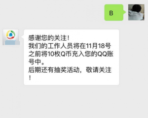 QQ图片20151107234231