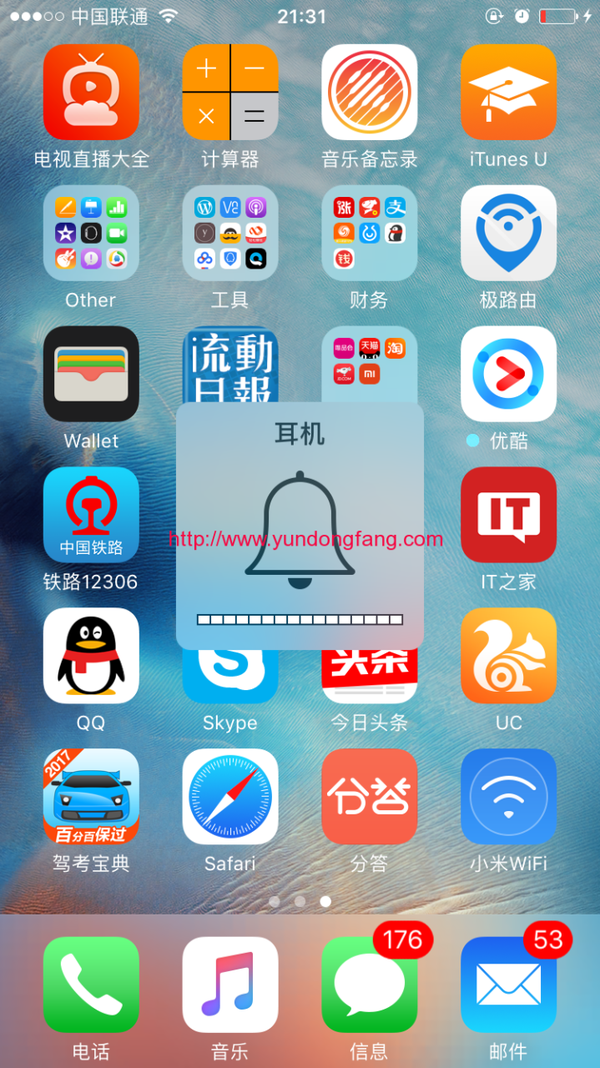 iPhone 手机没插耳机，调节音量显示耳机音量