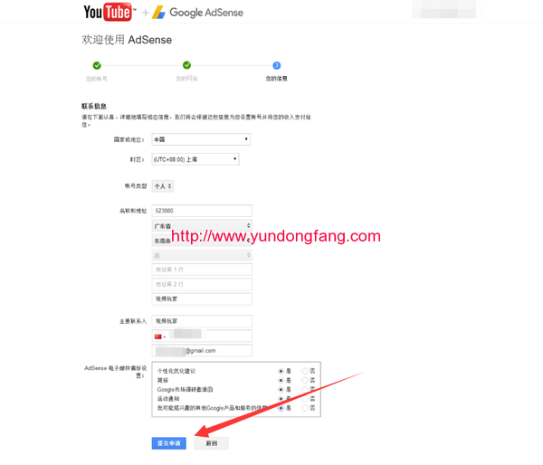 在国内传视频到YouTube如何获得收益分成？